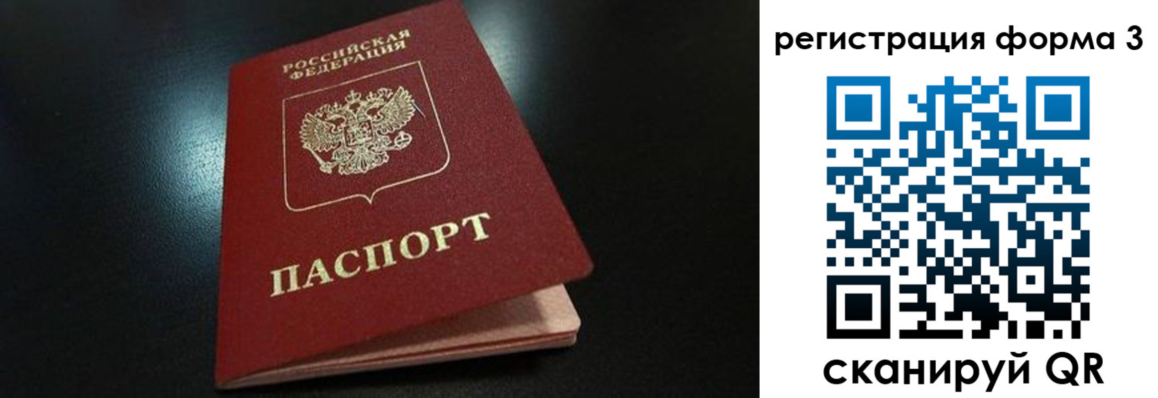 прописка для работы в Агиделе