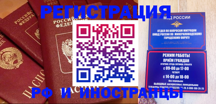 прописка паспорт в Агиделе
