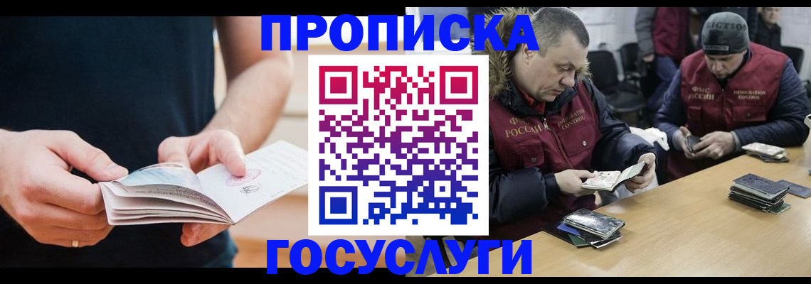 временная регистрация госуслуги в Агиделе