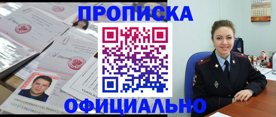 временная регистрация в Агиделе