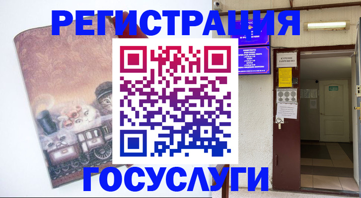 временная регистрация госуслуги в Агиделе