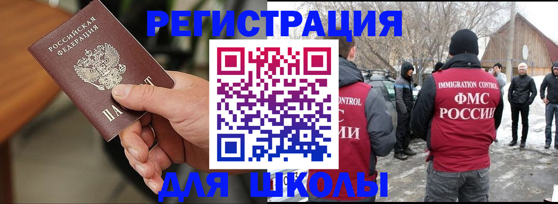 прописка паспорт в Агиделе