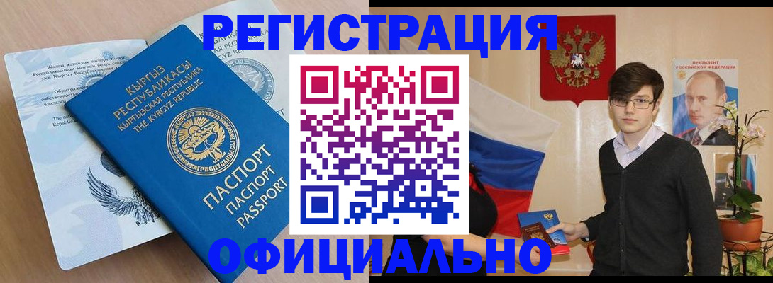 прописка ребенка в Агиделе